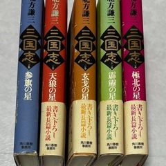 三国志 の画像