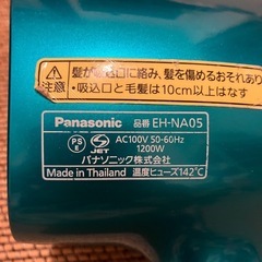 パナソニック　ナノイー　ドライヤーの画像