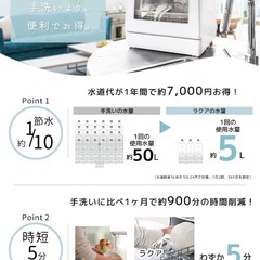 THANKO 食器洗い機　食洗機の画像
