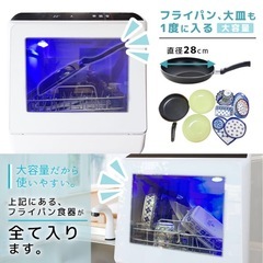 THANKO 食器洗い機　食洗機の画像