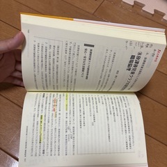 放課後児童支援員の本の画像