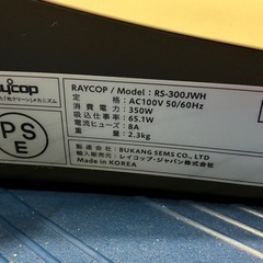 ★早い者勝ち★レイコップ RS RT-300JWH 布団クリーナー  光クリーンメカニズム ※簡易清掃済みの画像