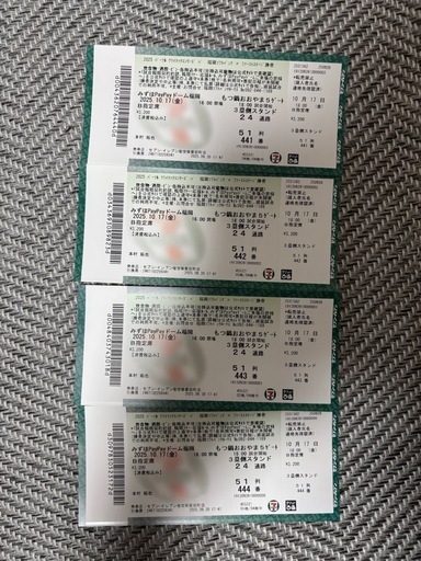 2025年10月17日金曜日　ソフトバンク　CS第3戦チケット