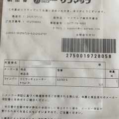 ツインバード サーキュレーター KJ-D783W メーカー保証あり来年7月までの画像