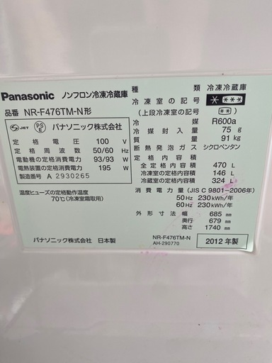 NR-F476TM-N形