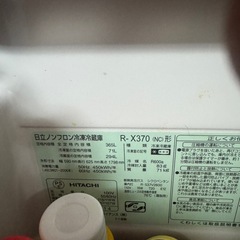 日立冷蔵庫の画像