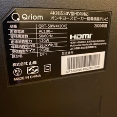 【難あり】　山善　50型4K対応TV 2020年製テレビの画像