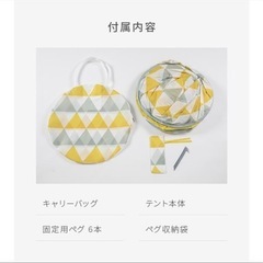 ポップアップテントの画像