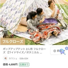 ポップアップテントの画像
