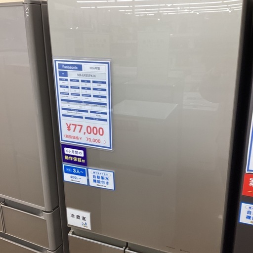 Panasonic 5ドア冷蔵庫 2020年製