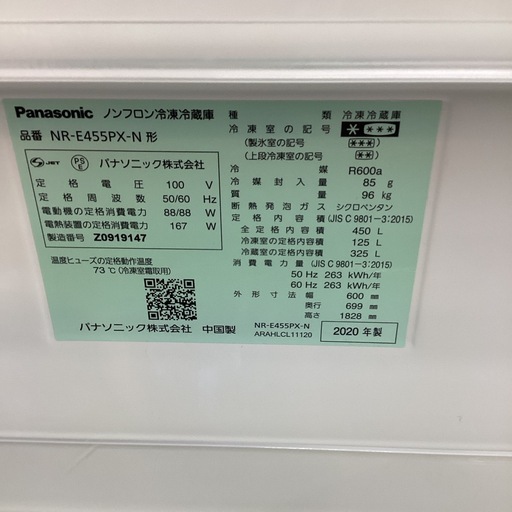 【半年間動作保証付き】Panasonic 5ドア冷蔵庫 2020年製