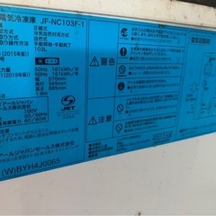 Haier ハイアール冷凍庫 直冷式冷凍ストッカー JF-NC103F-1の画像