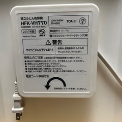 布団乾燥機
の画像