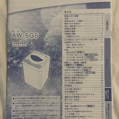 洗濯機TOSHIBA製　の画像