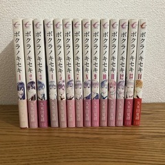 マンガ ボクラノキセキ １〜14巻 の画像