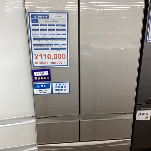 MITSUBISHI 6ドア冷蔵庫 2021年製