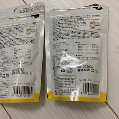 小動物用　ビタミンC、大麦若葉ペレットの画像