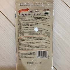 小動物用　ビタミンC、大麦若葉ペレットの画像