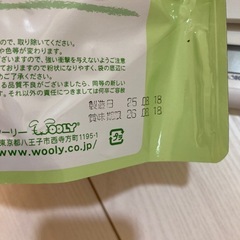 ウーリーPereBoku 七草ブレンドの画像