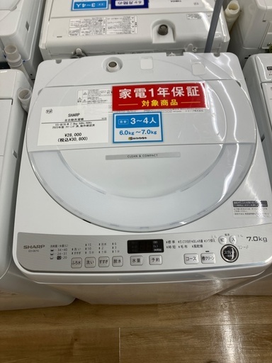 【軽トラ90分貸し出しサービス】SHARP  洗濯機　ES-GE7G-W　2023年製