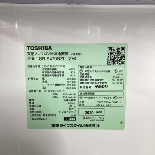 【半年間動作保証付き】TOSHIBA 5ドア冷蔵庫 2020年製