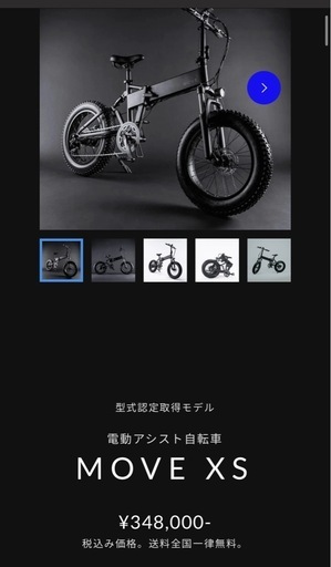MOVE XS 電動アシスト自転車 ブラック 中古　都内引き取りのみ MOVE XS 電動アシスト自転車 ブラック 中古 都内引き取りのみ 新