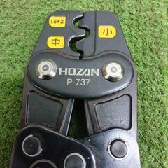 ホーザン P-737 圧着工具【野田愛宕店】【店頭取引限定】【中古】管理番号：ITGVJXNPYG92の画像