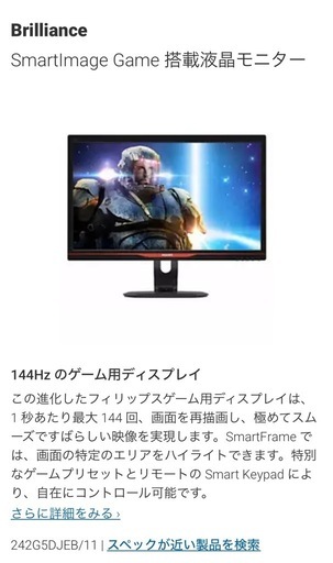 24インチ　ぱそこパソコンモニター