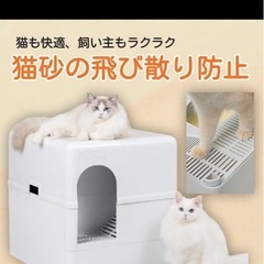 未使用　猫用トイレ ホワイト 砂飛散防止の画像