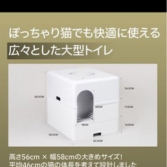 未使用　猫用トイレ ホワイト 砂飛散防止の画像