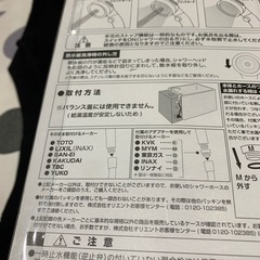極細シャワーヘッドの画像
