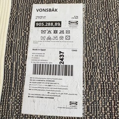 IKEAラグ　170×230cm の画像