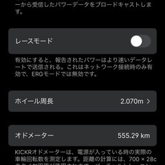 Wahoo KICKER MOVE スマートトレーナー
の画像