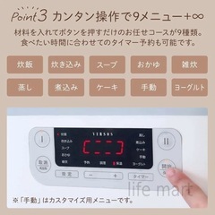 life_mart 炊飯器 3.5合 × 2口 【 料理も出来る 同時 別々 調理 可能 一人暮らし 】 ホワイト ブラック 多機能炊飯器 ダブルクック おしゃれ 炊き込み スープ おかゆ 雑炊 蒸し 煮込み ケーキ ヨーグルト 手動 再加熱 保温 炊飯 お米 (マットホワイト)の画像