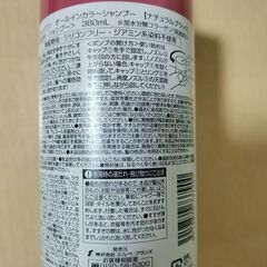 コラージワンオールインカラーシャンプーの画像