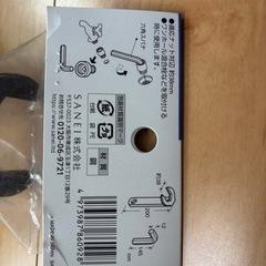 水栓取付工具　蛇口　レンチ　たかぎタカギの画像