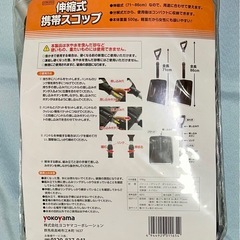 雪かきスコップ　２種類　プラスチック着脱式　　携帯スコップの画像