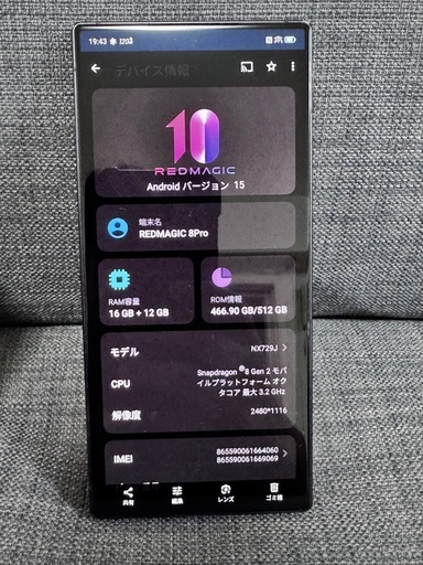 Nubia RedMagic 8 Pro Void （透明） 16GB 512GB SIMフリー