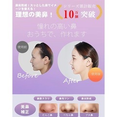 鼻プチ/新品の画像