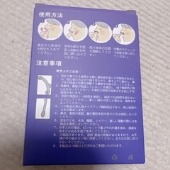 鼻プチ/新品の画像