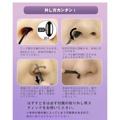 鼻プチ/新品の画像