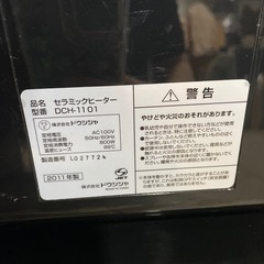 セラミックヒーター 人感センサー 小型 2011年製の画像