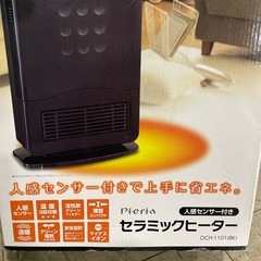セラミックヒーター 人感センサー 小型 2011年製の画像