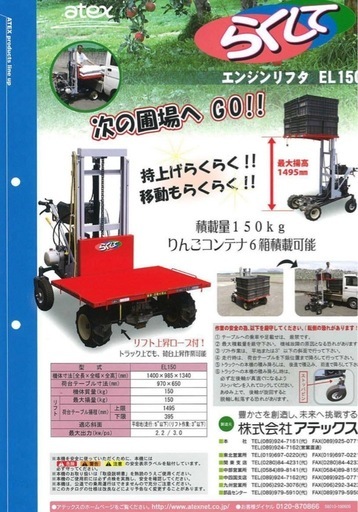 共立 ブームスプレイヤー 851H 農薬 消毒 引取限定