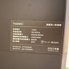 食洗機の画像