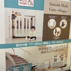 日本育児）スムースマルチゲイト　ホワイティ　ベビーゲートの画像