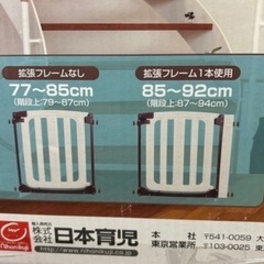 日本育児）スムースマルチゲイト　ホワイティ　ベビーゲートの画像