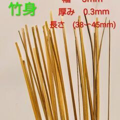 竹カゴ等クラフト用編み竹材料の画像