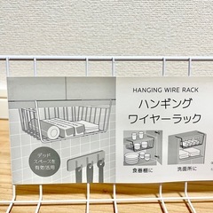 ワイヤーラックの画像