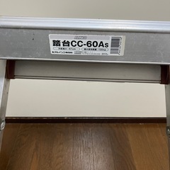 脚立　
踏み台　の画像